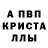 МЕТАДОН кристалл Amina Mihayluk