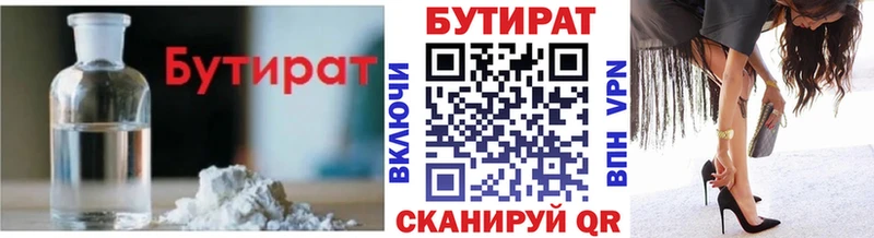 сколько стоит Белоярский БУТИРАТ 99%