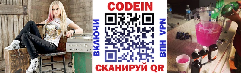 купить наркотик  Белоярский  Кодеиновый сироп Lean Purple Drank 
