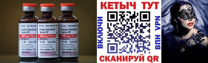 площадка как зайти  купить закладку  Белоярский  КЕТАМИН ketamine  MEGA ССЫЛКА 