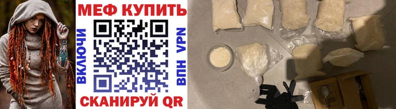 Мефедрон mephedrone Белоярский