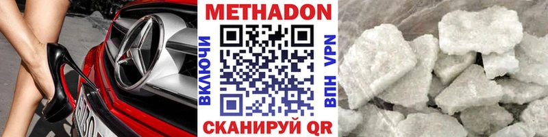 Метадон methadone  Белоярский 