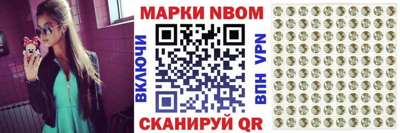 Марки N-bome 1,8мг Белоярский
