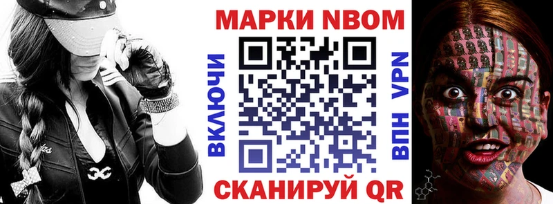 купить наркотик  Белоярский  Марки N-bome 1500мкг 
